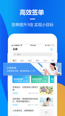 保險助手