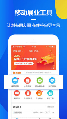 保險助手