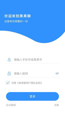 果果聊截圖欣賞