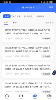 百度營銷截圖欣賞