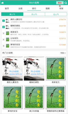 66小說網(wǎng)