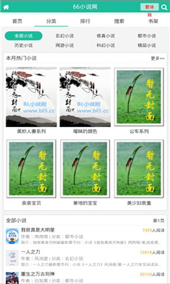 66小說網(wǎng)