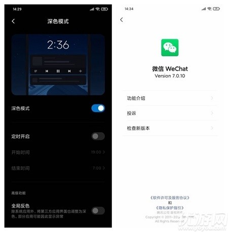 微信安卓版7.0.10黑暗模式怎么开 微信安卓版7.0.10黑暗模式开启方法
