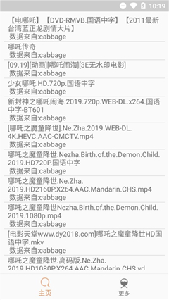 比特羊Pro截圖欣賞