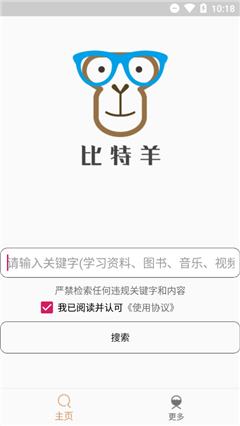 比特羊Pro