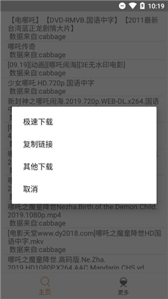 比特羊Pro