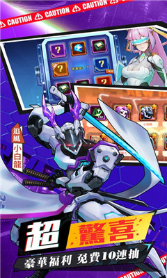 神鬼機動隊