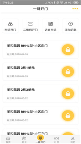 小主回家截圖欣賞