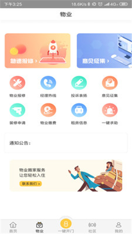 小主回家截圖欣賞