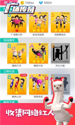 廣場傳奇