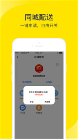 小蜜截圖欣賞