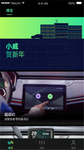 小威隨行