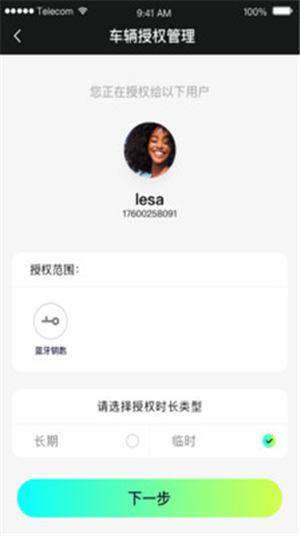 小威隨行截圖欣賞