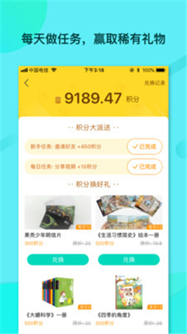 吱扭截圖欣賞