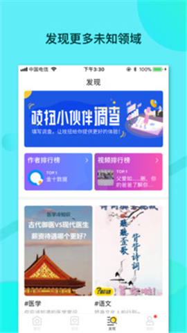 吱扭截圖欣賞
