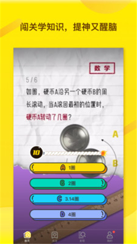 吱扭