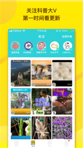 吱扭截圖欣賞