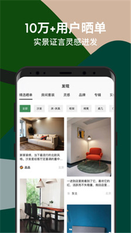 造作新家截圖欣賞