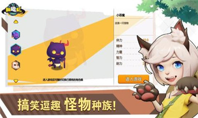 貓游記手游