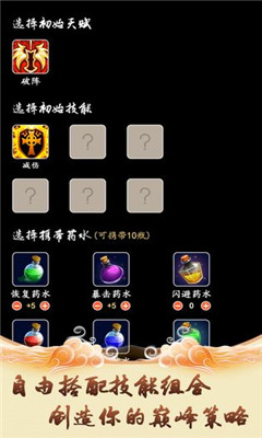 修仙引魔錄破解版