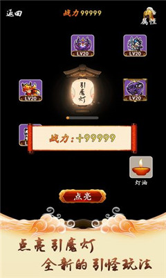 修仙引魔錄破解版