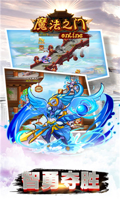 魔法之門online變態(tài)版