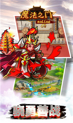 魔法之門online變態(tài)版截圖欣賞