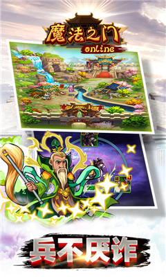 魔法之門online變態(tài)版截圖欣賞