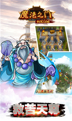 魔法之門online變態(tài)版