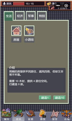 城邦發(fā)展史無(wú)敵版