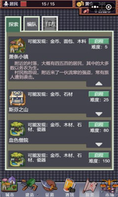 城邦發(fā)展史無(wú)敵版