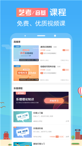 音殼樂理視唱練耳截圖欣賞