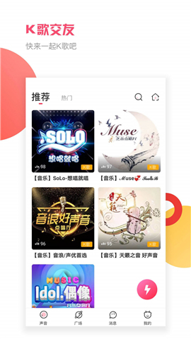 音悅咖截圖欣賞