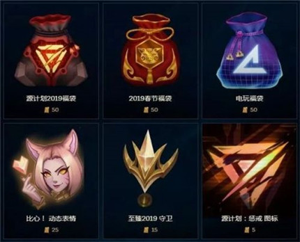 LOL至臻2019终章换什么好 lol至臻2019终章购买推荐