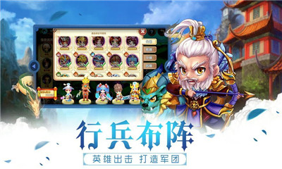 軍師別浪