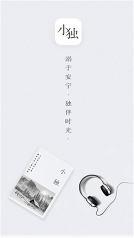 小獨