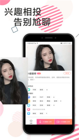 咔萌截圖欣賞