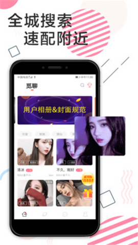 咔萌截圖欣賞