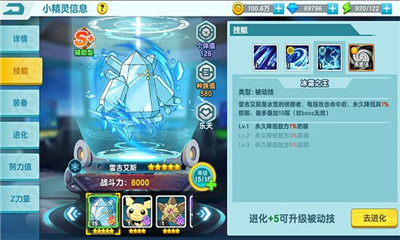 最無(wú)雙高能小精靈