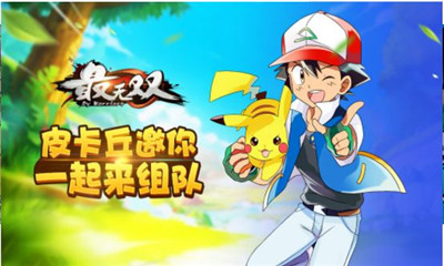 最無(wú)雙高能小精靈