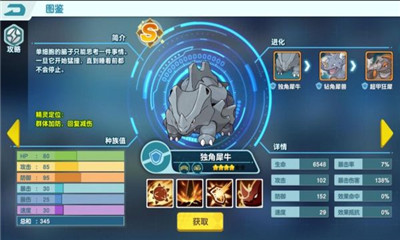 最無(wú)雙高能小精靈