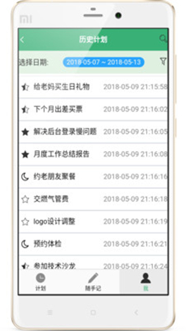 未雨效率截圖欣賞