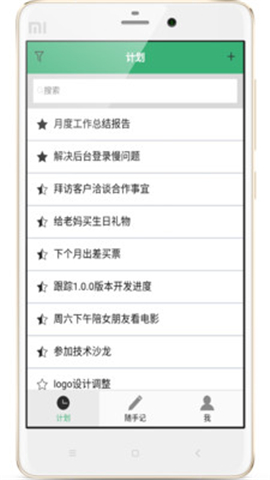 未雨效率截圖欣賞