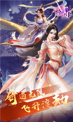 修真界滿V版