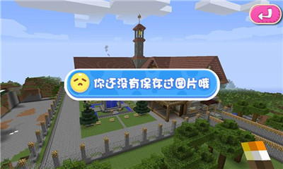 迷你派對(duì)世界