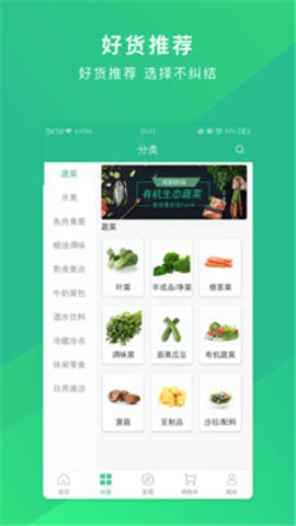 噠配截圖欣賞