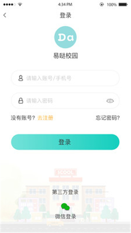 易噠截圖欣賞