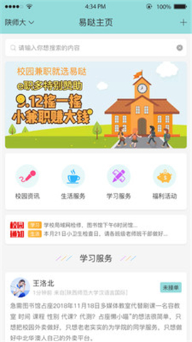 易噠