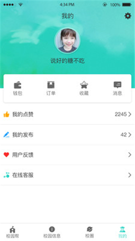 易噠截圖欣賞