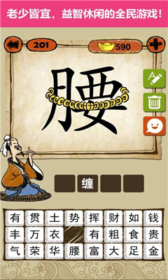 快樂來答題紅包版